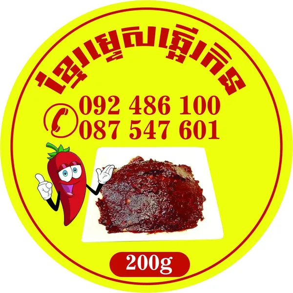 khmer-mtes-logo_result